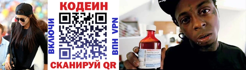 Codein Purple Drank  ОМГ ОМГ зеркало  Приморск 