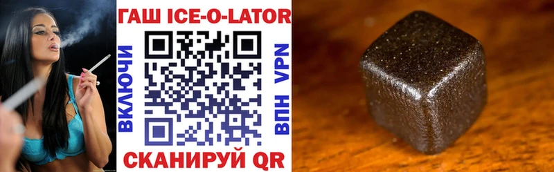 закладка Приморск гидра вход Гашиш ice o lator