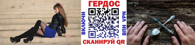 Героин герыч  магазин    Приморск 