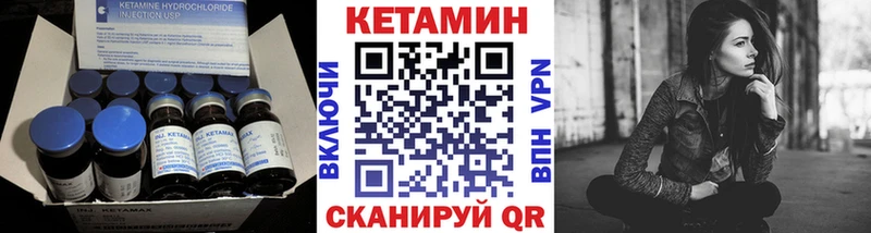 купить наркоту  Приморск  ОМГ ОМГ зеркало  КЕТАМИН VHQ 