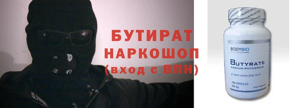 бутират Балабаново